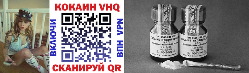 COCAIN VHQ  blacksprut сайт  Ершов  как найти закладки 