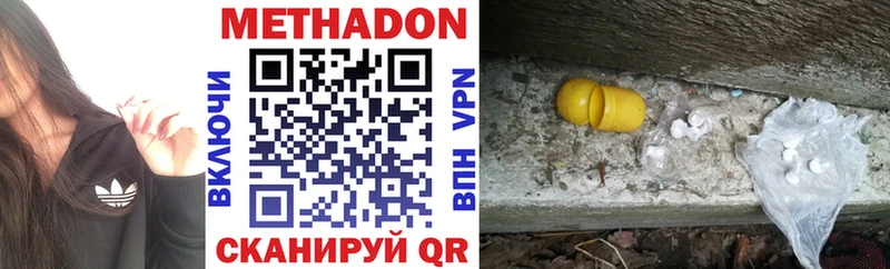 Метадон белоснежный  MEGA ONION  Ершов 