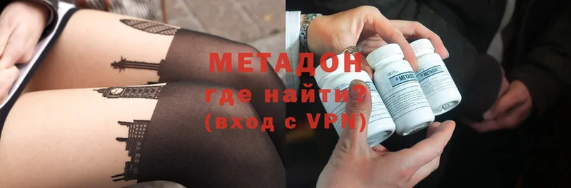 Метадон methadone  Ершов 